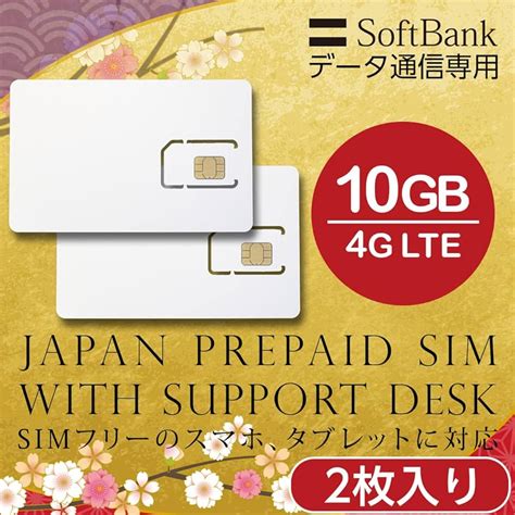 smart phone prepaid sim card japan|prepaid sim for Japan.